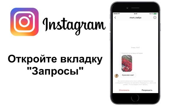 Как прочитать запрос в директ Инстаграм. ? Direct Instagram смотреть онлайн