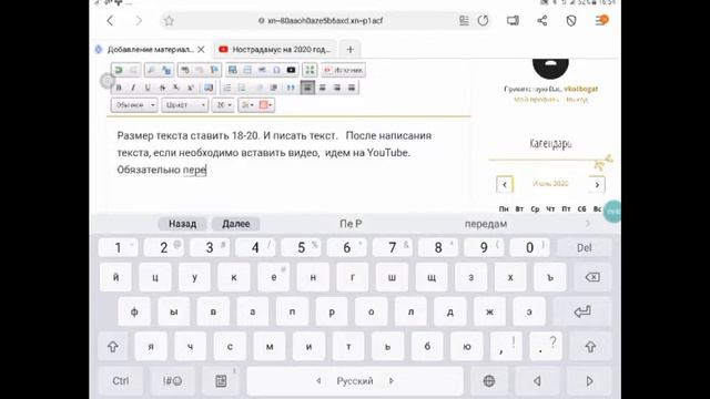 Как встроить видео из YouTube в текст, на сайте Азъ Есмь Царь? смотреть онлайн