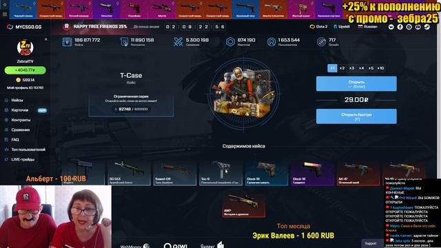 ПРИШЛА ПЕНСИЯ - КРУТИМ КЕЙСЫ CS GO! смотреть онлайн