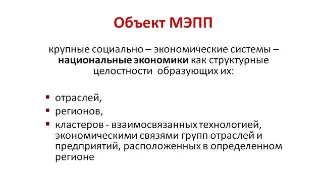 Юлия Алейникова, МЭПП видеокурс. Лекция 1 смотреть онлайн