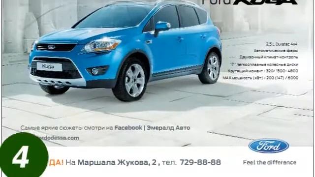 Эмералд Авто рекомендует... смотреть онлайн