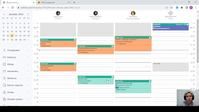 Другие способы оплаты визита в YCLIENTS смотреть онлайн