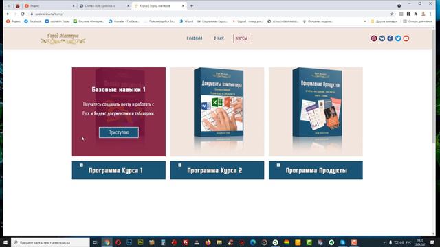 Презентация проекта смотреть онлайн