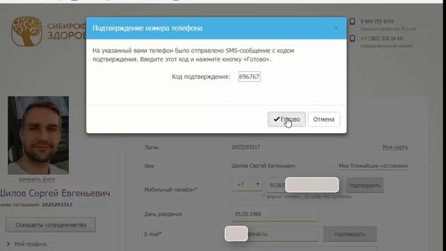 Как редактировать свой профиль в личном кабинете смотреть онлайн