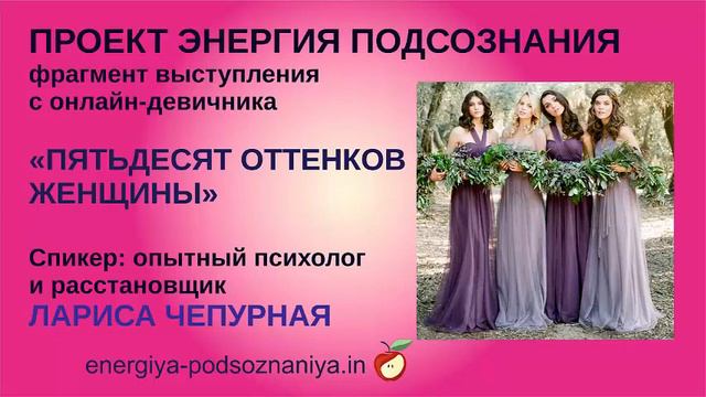 Как просить у мужчин? Мастер-класс системного расстановщика смотреть онлайн