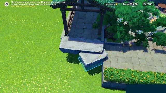 Genshin Impact I Serenitea Pot I Дворик у дома Ли Юэ. смотреть онлайн