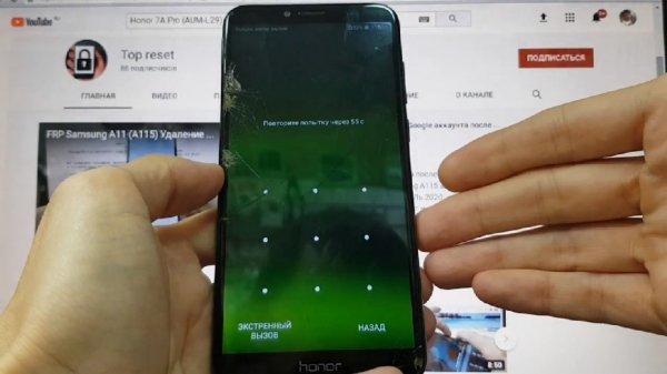 Honor 7A Pro (AUM-L29) Удаление пароля Hard reset