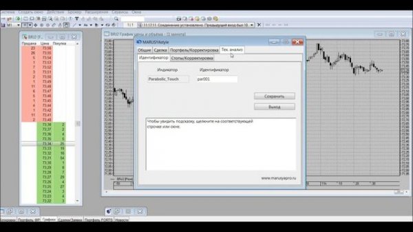 Робот Parabolic_Touch на Lua для Quik