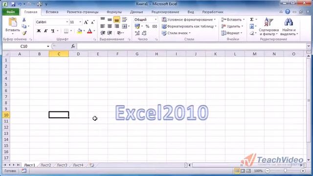 EXCEL 2010 Объекты «WordArt®». смотреть онлайн