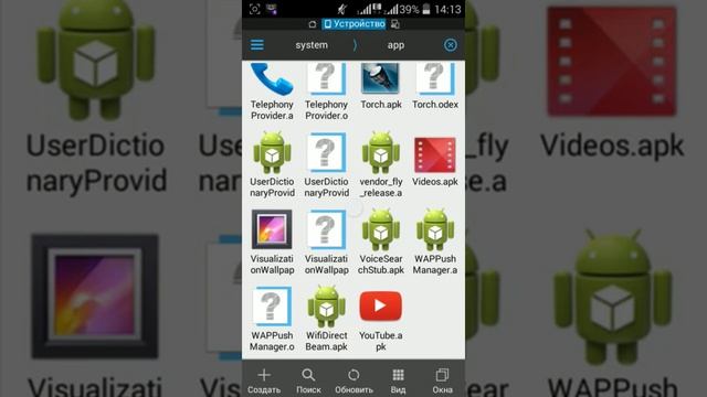 Как удалить стандартные приложения на андроид смотреть онлайн