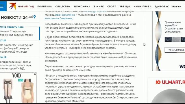 МИНВОДЫ 27 АРМЯН НАПАЛИ НА СПЯЩЕГО В БОЛЬНИЦЕ РУССКОГО. смотреть онлайн