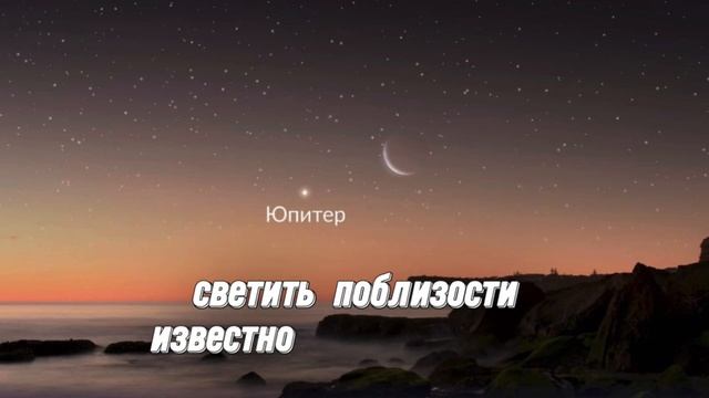 Наблюдай уже сегодня! Какую планету видно рядом с Луной в мае 2023 года? смотреть онлайн