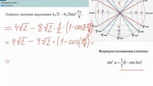 Тип 7. ЕГЭ профиль. № 23C8BB   4√2–8√2sin^2 7π_8 тригонометрия ФИПИ