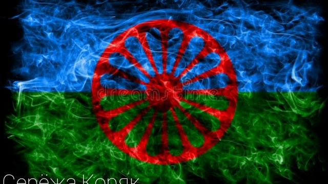 ЦЫГАНСКАЯ ПОЛЬКА 2022 ШУМИТЕ ЦЫГАНИ смотреть онлайн