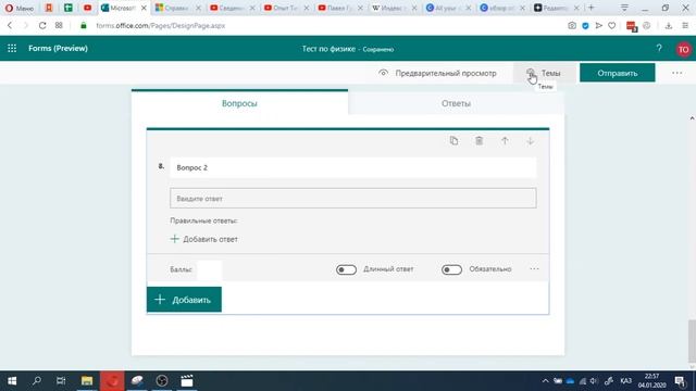 Как создать тест при помощи Microsoft Forms 2019? How To Create Assessment With Microsoft Forms