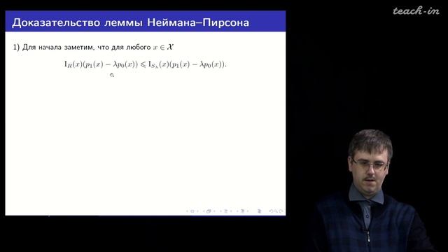 Шабанов Д.А. - Математическая статистика. Лекции - 15. Проверка статистических гипотез смотреть онлайн