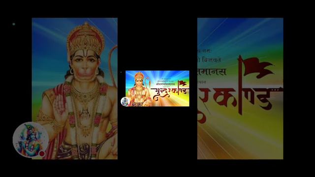 Shri Ram Charit Manas Sundarkand Path
