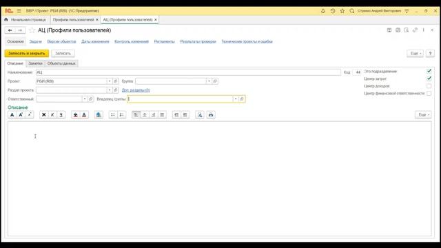ВВР Проектирование подразделений смотреть онлайн