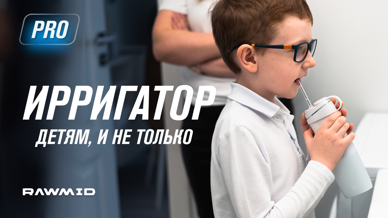 Врач-стоматолог рассказывает о важности использования ирригатора для гигиены полости рта смотреть онлайн