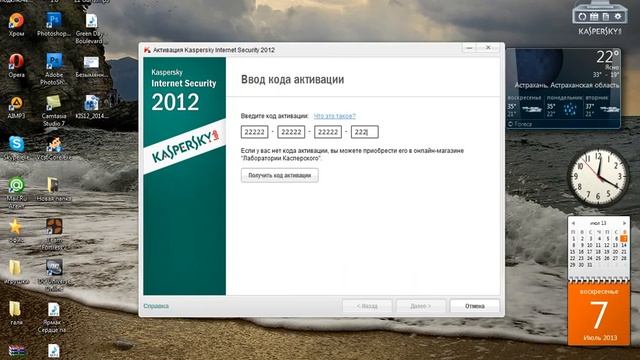 Как активировать kaspersky internet security смотреть онлайн
