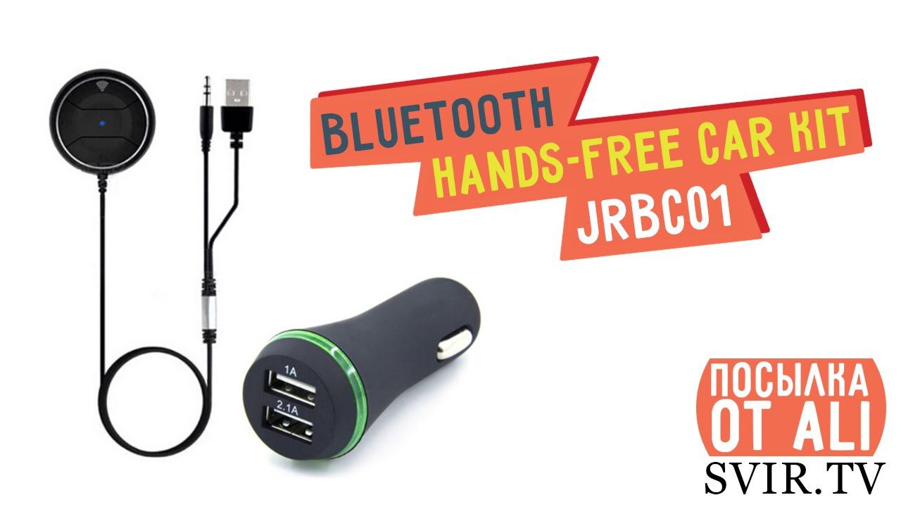 Bluetooth hands-free car kit модель - JRBC01 (громкая связь) смотреть онлайн