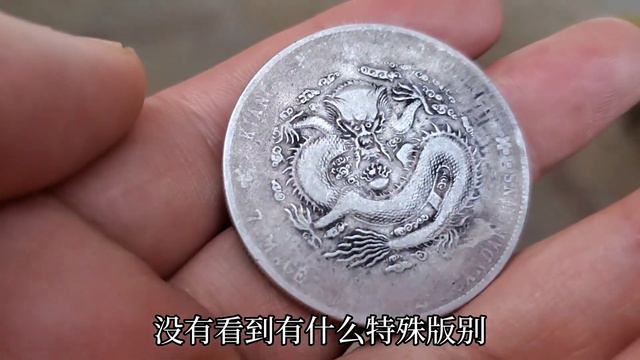50多岁大姨拿来三枚银圆，直言是家中老人传下来的，专家出900万