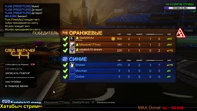 Супер гонки Rocket League стрим с Хатабычем смотреть онлайн