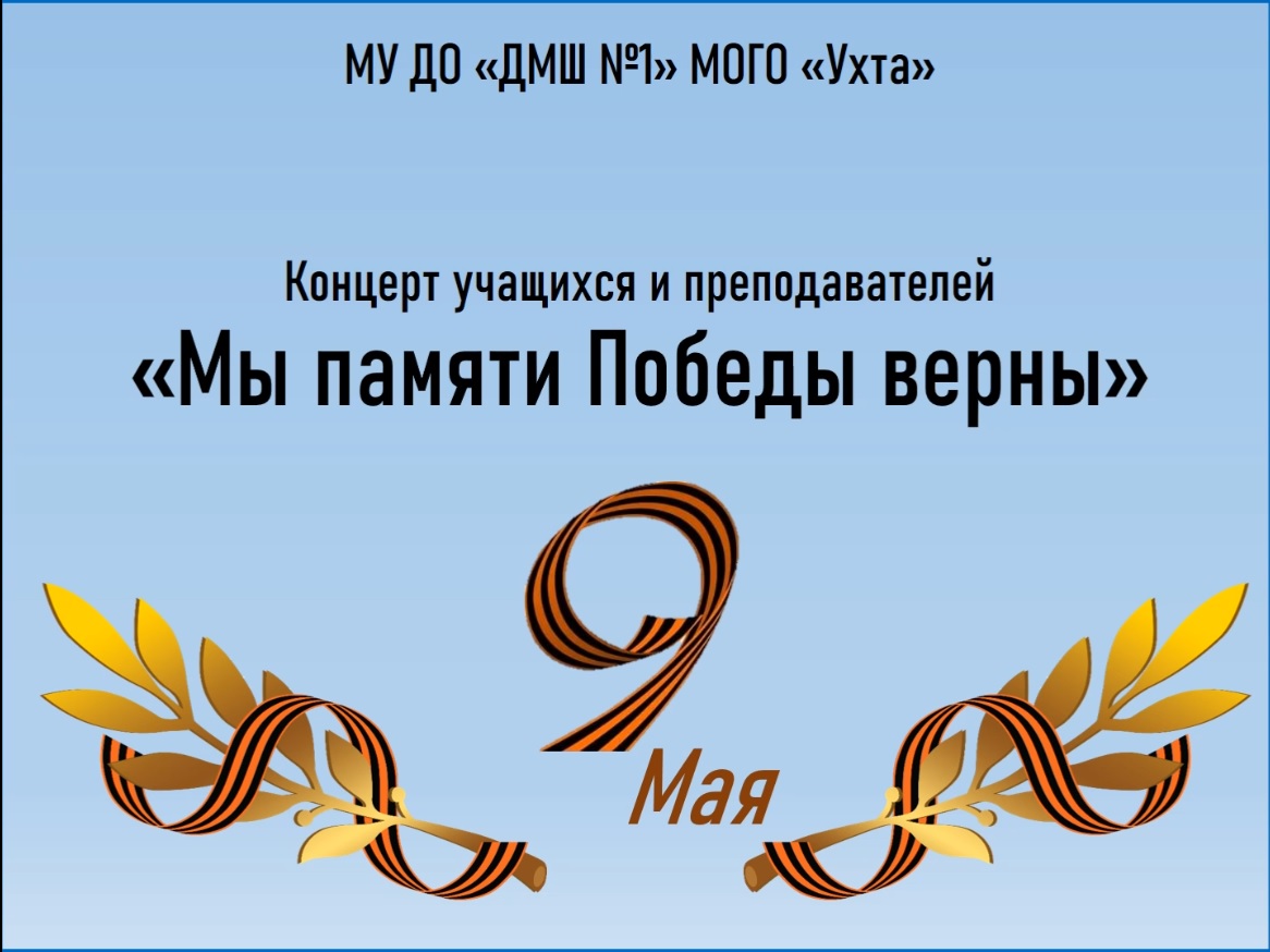 ДеньПобеды_часть_1.mp4