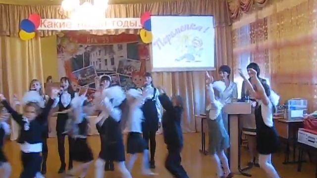 Перемена, перемена, без неё учеба - ад! смотреть онлайн