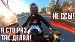 Мотобудни. Моя Honda снова на дороге. Катаю девушку на заднем. Безбашенная езда.