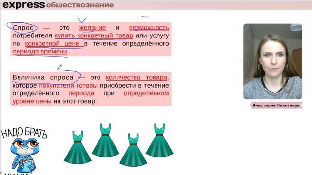 ЕГЭ 2024. Обществознание. Рынок. Спрос и предложение смотреть онлайн