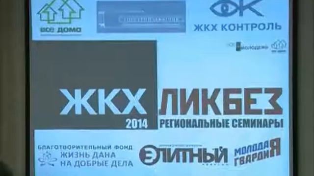 В Ярославле стартовал Ликбез ЖКХ смотреть онлайн