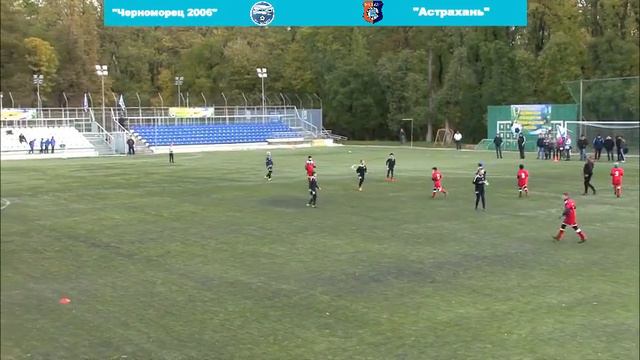 ФК"Черноморец- 2006" ФК"Астрахань" смотреть онлайн