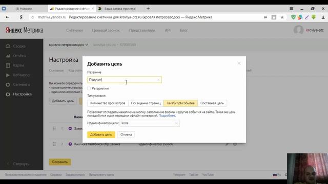 Как поставить цель Яндекс Метрики на кнопку в программе WYSIWYG Web Builder 12 смотреть онлайн
