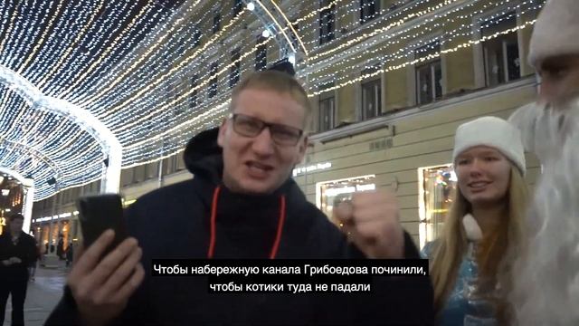 Новогоднее обращение жителей Санкт-Петербурга к Деду Морозу смотреть онлайн