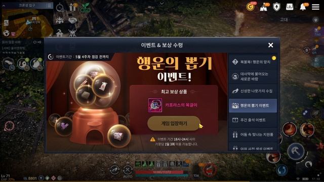 [Black Desert Mobile] Обновление на Корее l Новый Класс l Халявная Розовая бижа смотреть онлайн
