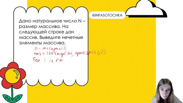 Занятие 7 | Язык программирования PYTHON | СПИСКИ (Массивы) | INFASOTOCHKA смотреть онлайн