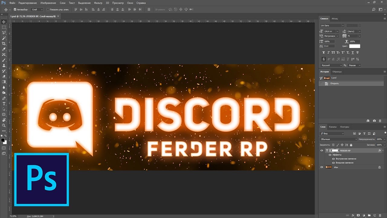 Как сделать светящийся текст в фотошопе смотреть онлайн
