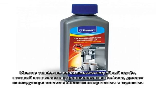 Ошибки при чистке кофеварки, которые испортят вкус напитка смотреть онлайн