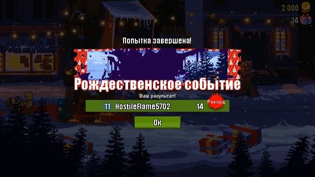 Dead Ahead Zombie Warfare, РОЖДЕСТВЕНСКИЕ ИСТОРИИ смотреть онлайн