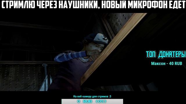 Прохождение The Walking Dead на стриме #1 смотреть онлайн