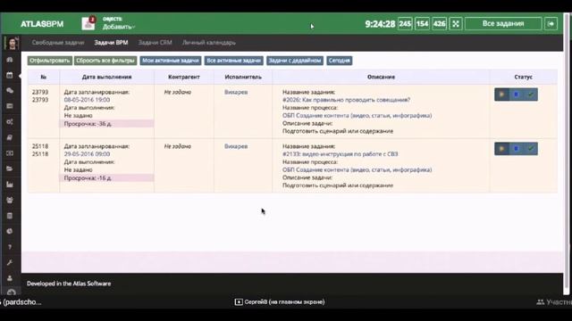 Обновления Atlas от 15/06/2016 смотреть онлайн