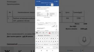 самозанятость. работа с физлицами и организациями. как я выставляю счёт на оплату.