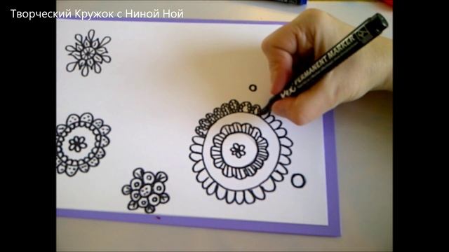 КАК НАРИСОВАТЬ ФАНТАЗИЙНЫЙ УЗОР ДЛЯ ОТКРЫТКИ НА 8 МАРТА, КО ДНЮ МАТЕРИ, ДНЮ РОЖДЕНИЯ... смотреть онлайн