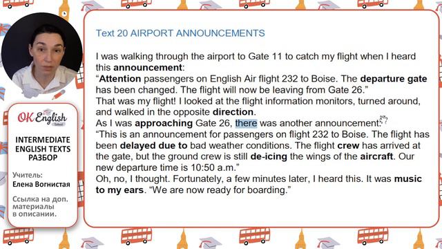 Text 20 Airport announcements (Topic 'Traveling') 🇺🇸 Английский INTERMEDIATE (B1-B2) смотреть онлайн