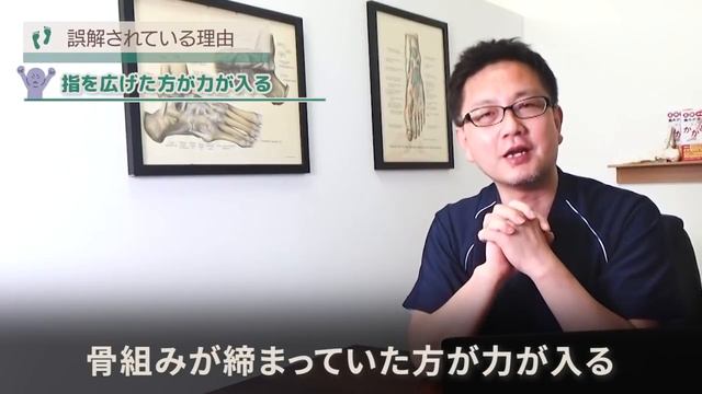 【専門家が教える】足の指は何故広げた方が良いと思い込んでしまっているのか？ смотреть онлайн
