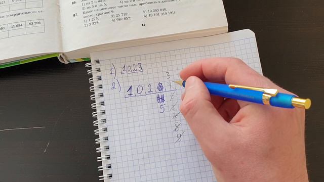 №85. Математика 6 класс Мерзляк. смотреть онлайн