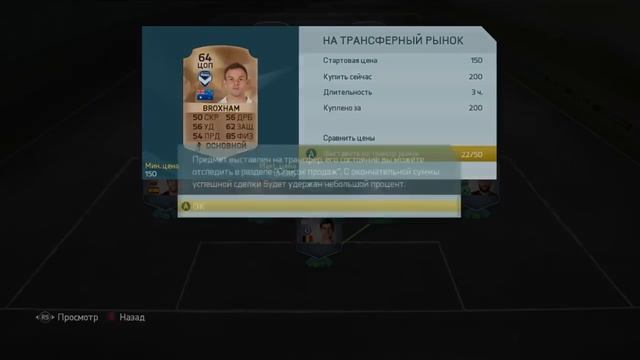 Замена проектного игрока FIFA 16 Ultimate Team / Replacing the design Player FIFA 16 Ultimate Tea смотреть онлайн