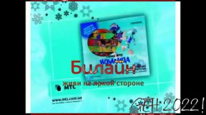 UMC/MTS Ukraine/Vodafone Ukraine logo history vocoded with Beeline GSM/Beeline logo history (FINAL)