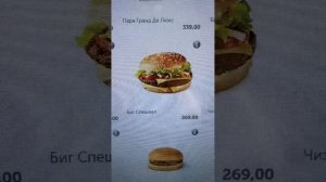 С пакетом жиза?